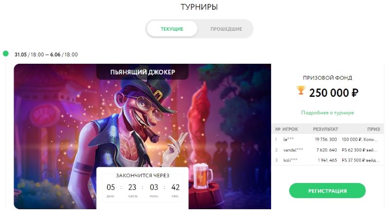 Турниры