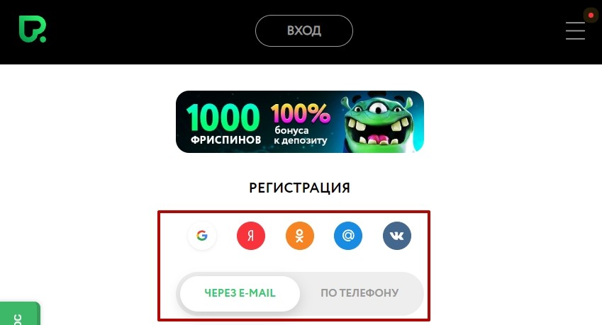 Регистрация